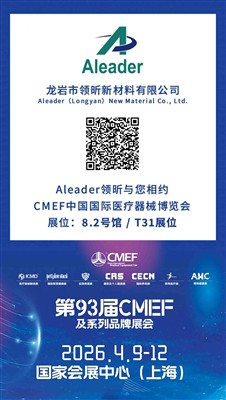 Добродошли у штанд ЦМЕФ-а Т31 Халл 8.2 - Гума и точак Алеадер